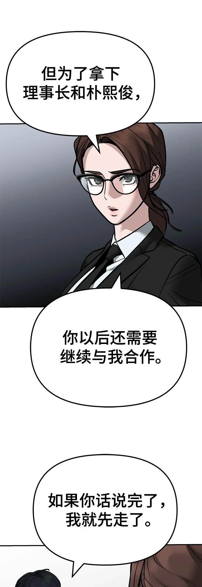第125话-校霸负责人-GRIMZO（第15张）