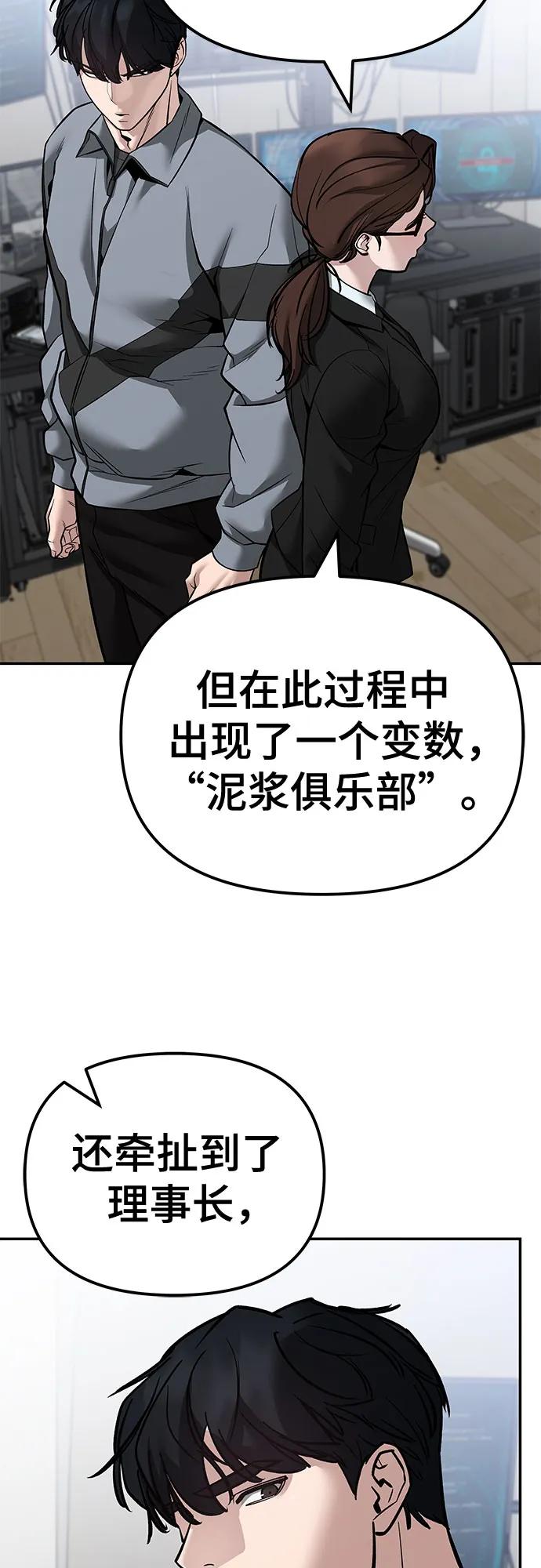 第125话-校霸负责人-GRIMZO（第8张）