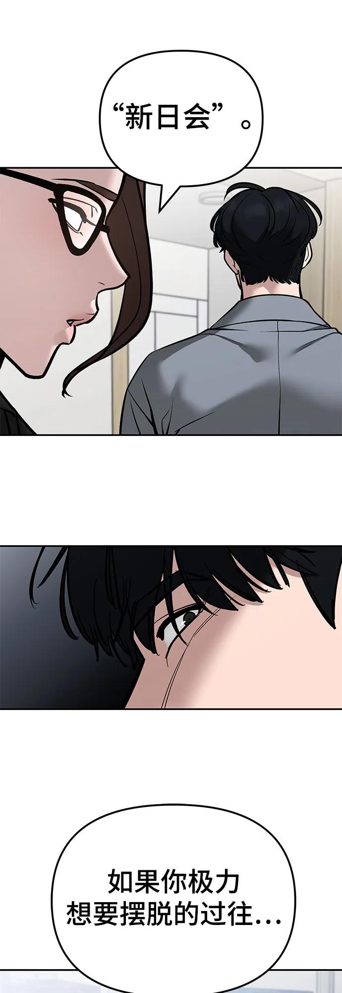 第125话-校霸负责人-GRIMZO（第18张）