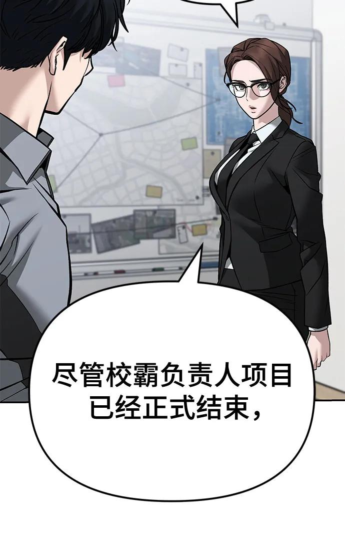 第125话-校霸负责人-GRIMZO（第14张）
