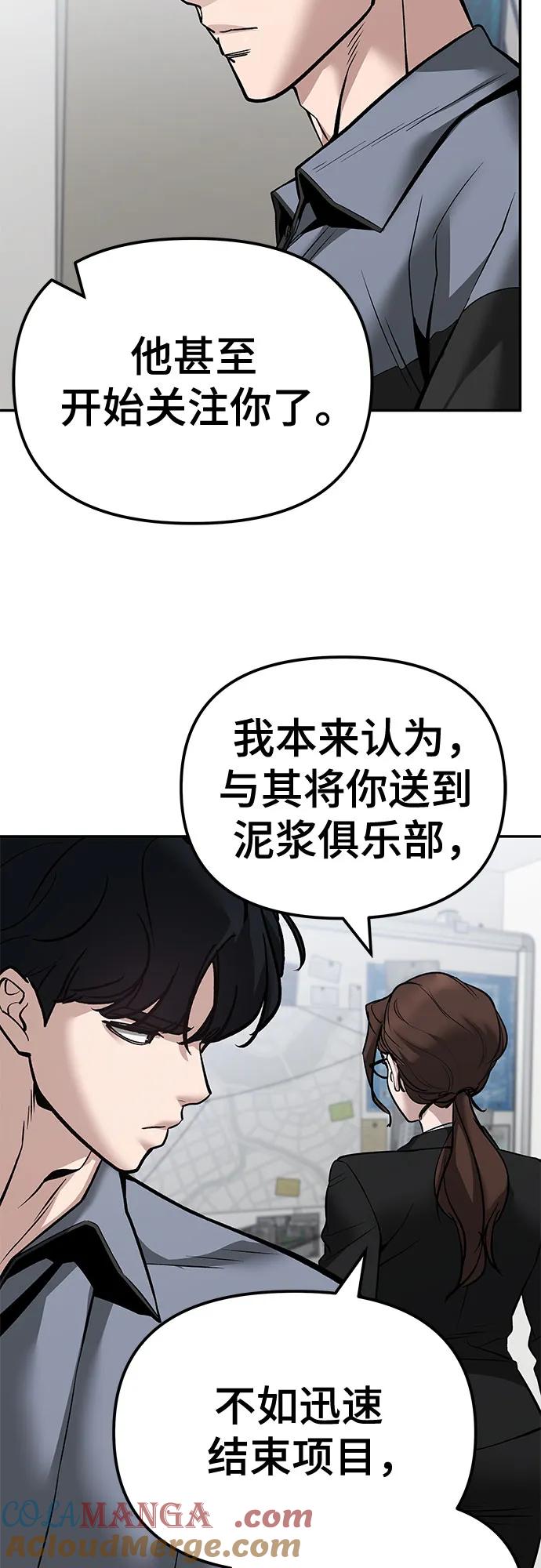第125话-校霸负责人-GRIMZO（第9张）