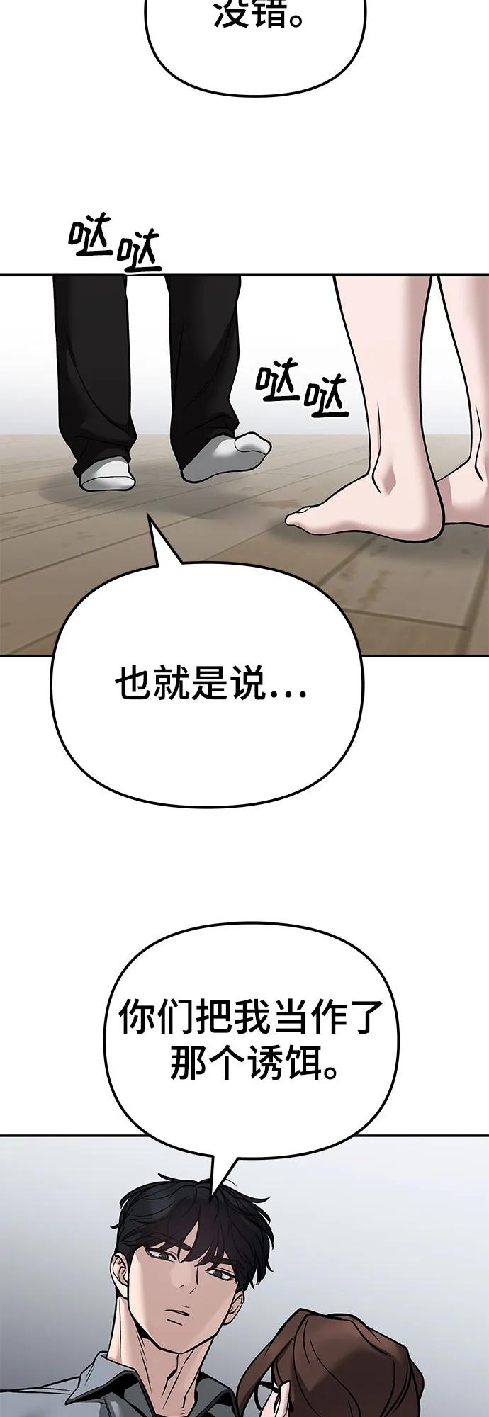 第125话-校霸负责人-GRIMZO（第4张）