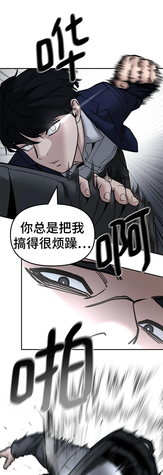第128话-校霸负责人-GRIMZO（第26张）