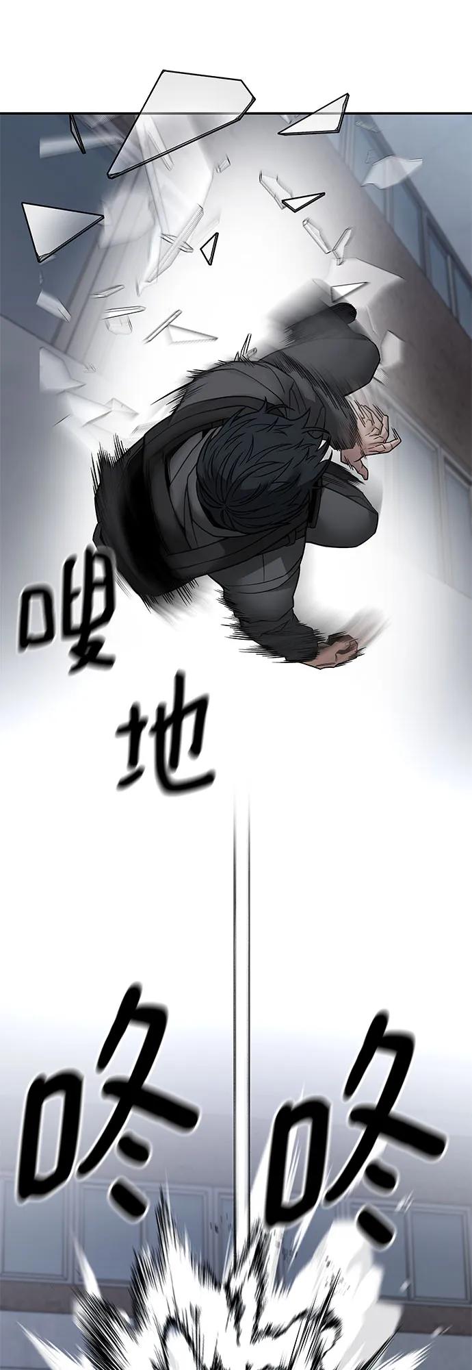 第128话-校霸负责人-GRIMZO（第30张）