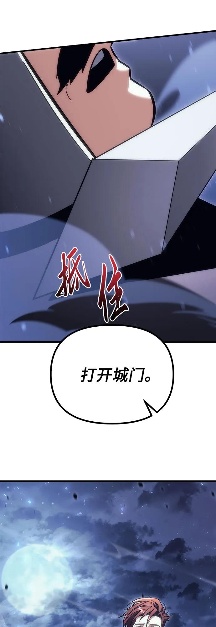 第17话-灭门家族的重生者-Yang Pyung/Painkiller,Saint Nine（第17张）