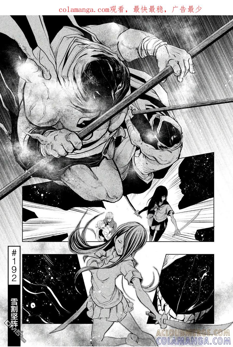 第192话雪割坚阵-当无火葬场的小镇里钟声鸣响时-和夏弘雨 碧海景（第1张）