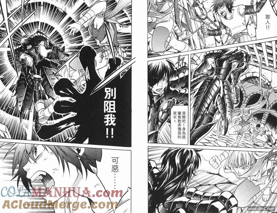 第3卷-圣斗士星矢 冥王神话-手代木史织（第9张）