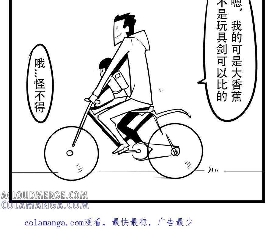 第35话小亮的玩具剑(2)-H事-aliannng（第4张）