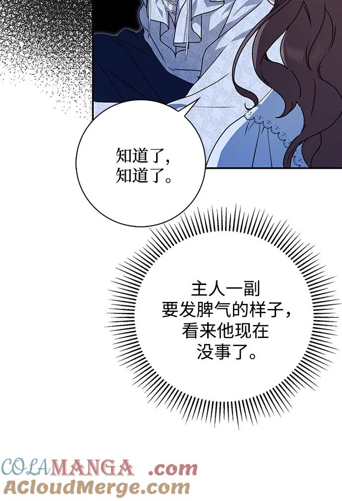 第36话-伯爵家的神秘侍女-MIDNIGHT STUDIO（第16张）