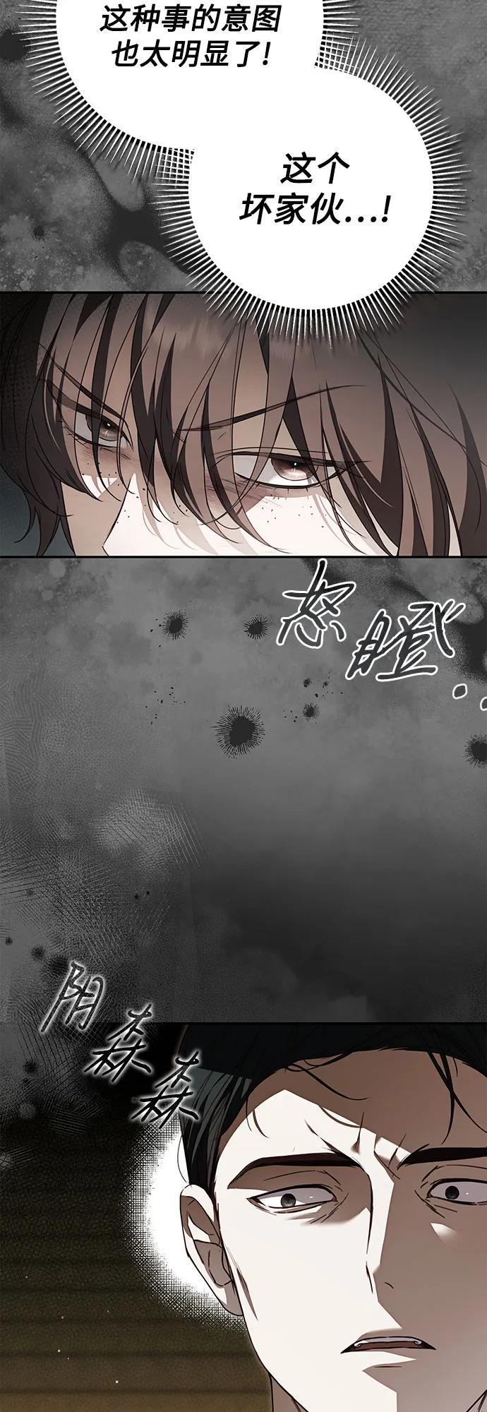 第39话-伯爵家的神秘侍女-MIDNIGHT STUDIO（第17张）