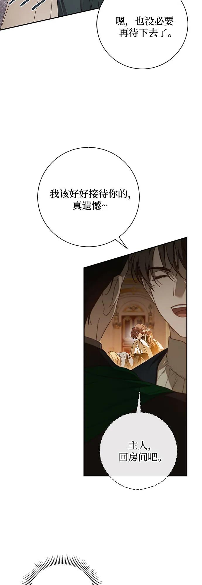第39话-伯爵家的神秘侍女-MIDNIGHT STUDIO（第15张）