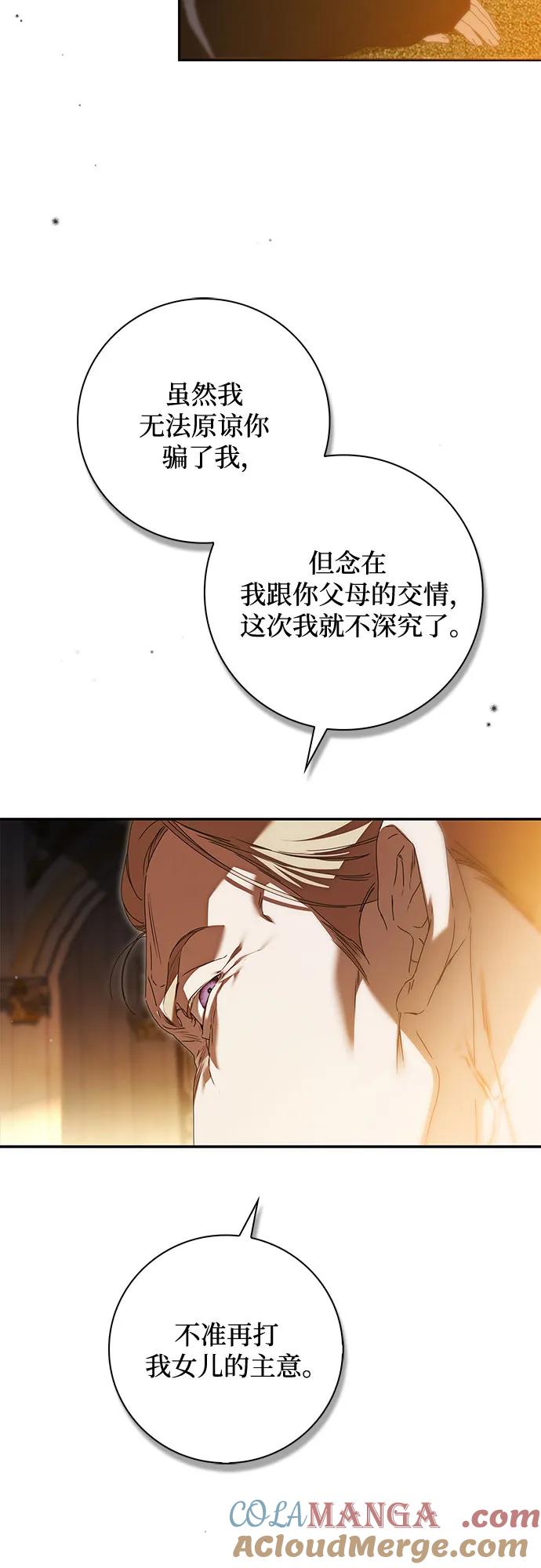 第39话-伯爵家的神秘侍女-MIDNIGHT STUDIO（第7张）