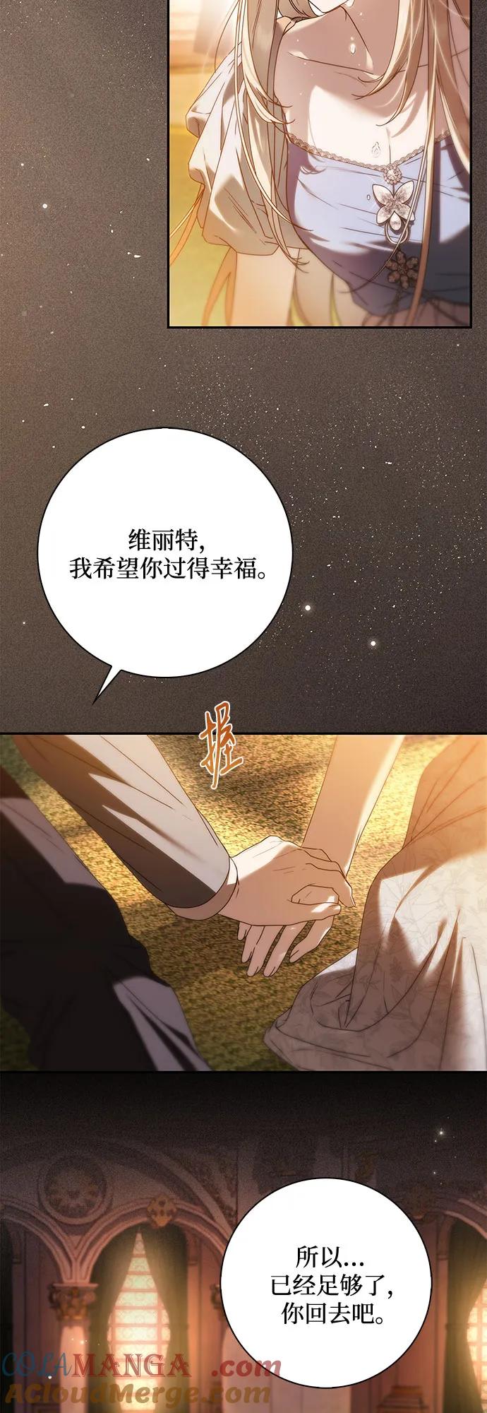 第39话-伯爵家的神秘侍女-MIDNIGHT STUDIO（第4张）