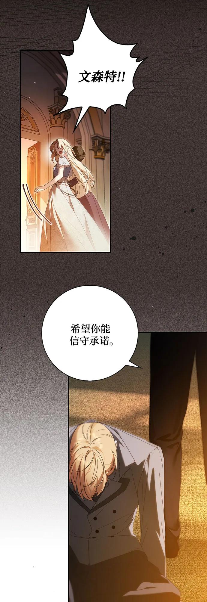第39话-伯爵家的神秘侍女-MIDNIGHT STUDIO（第6张）