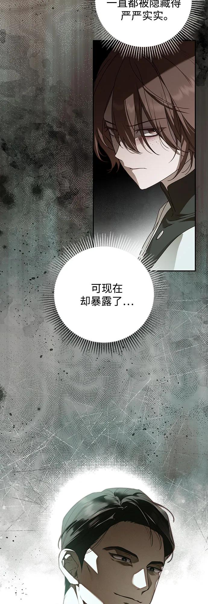 第39话-伯爵家的神秘侍女-MIDNIGHT STUDIO（第12张）
