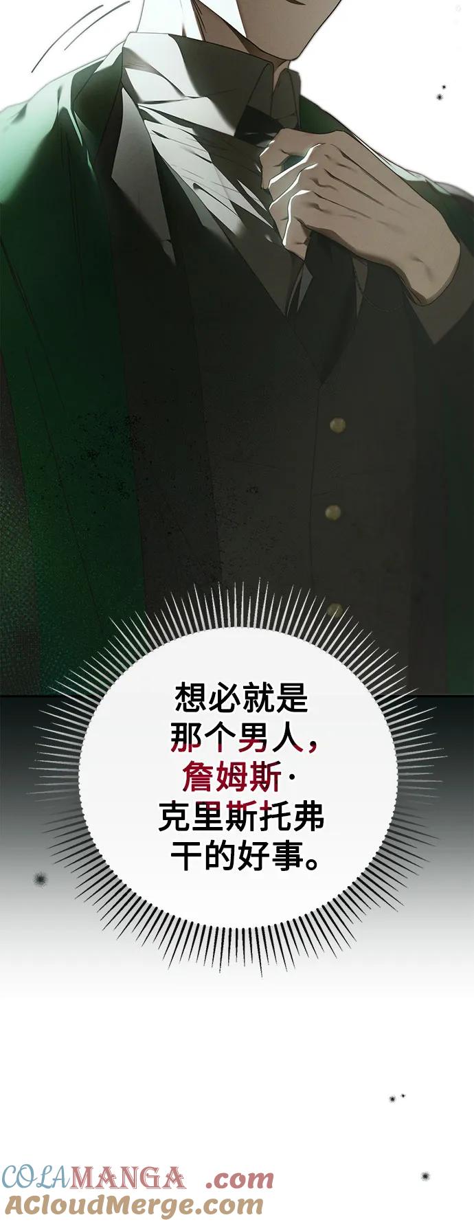 第39话-伯爵家的神秘侍女-MIDNIGHT STUDIO（第13张）