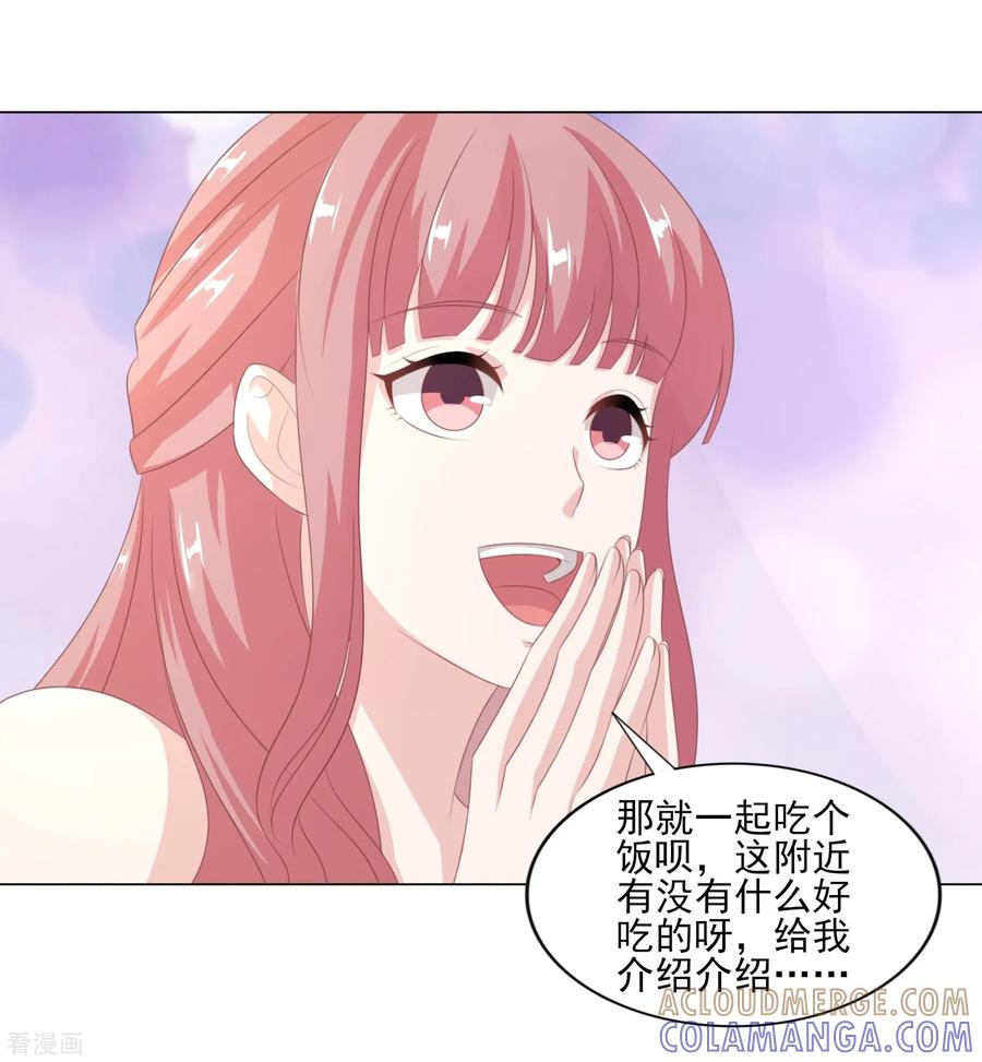 第44话再见梦蝶-你被狗仔盯上了-铭仑文化（第15张）