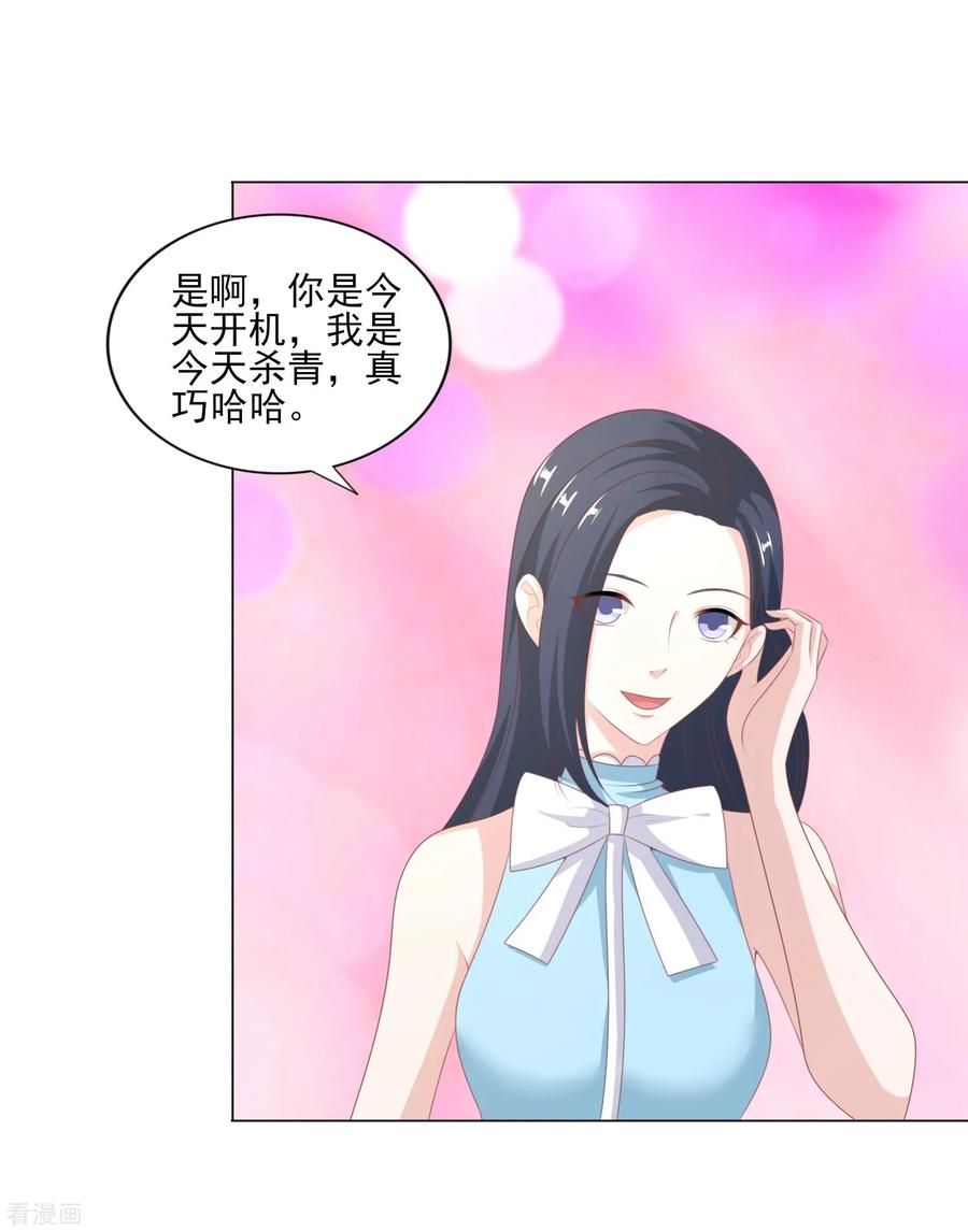 第44话再见梦蝶-你被狗仔盯上了-铭仑文化（第14张）