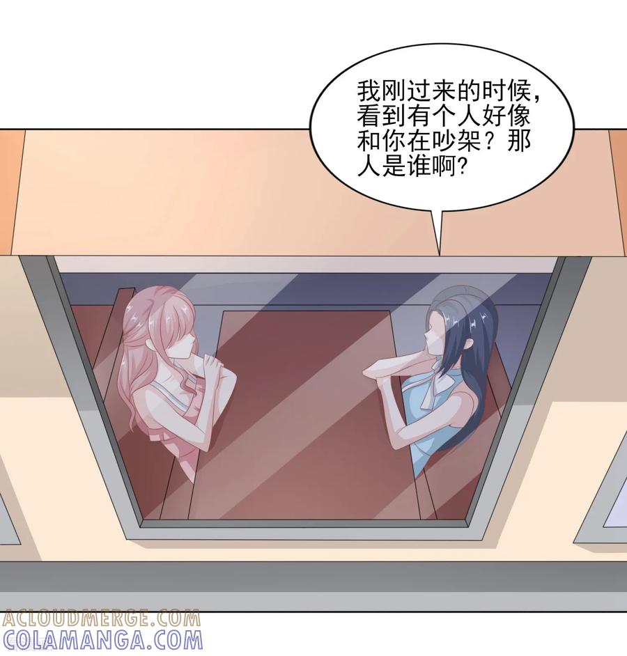 第44话再见梦蝶-你被狗仔盯上了-铭仑文化（第17张）