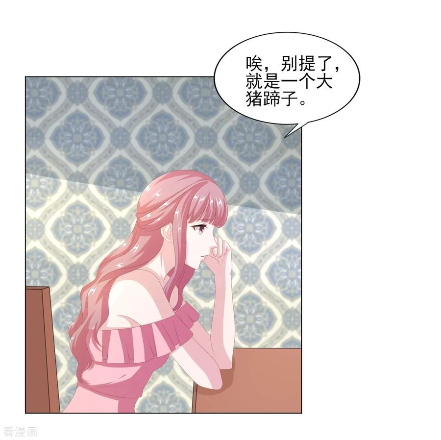 第44话再见梦蝶-你被狗仔盯上了-铭仑文化（第18张）