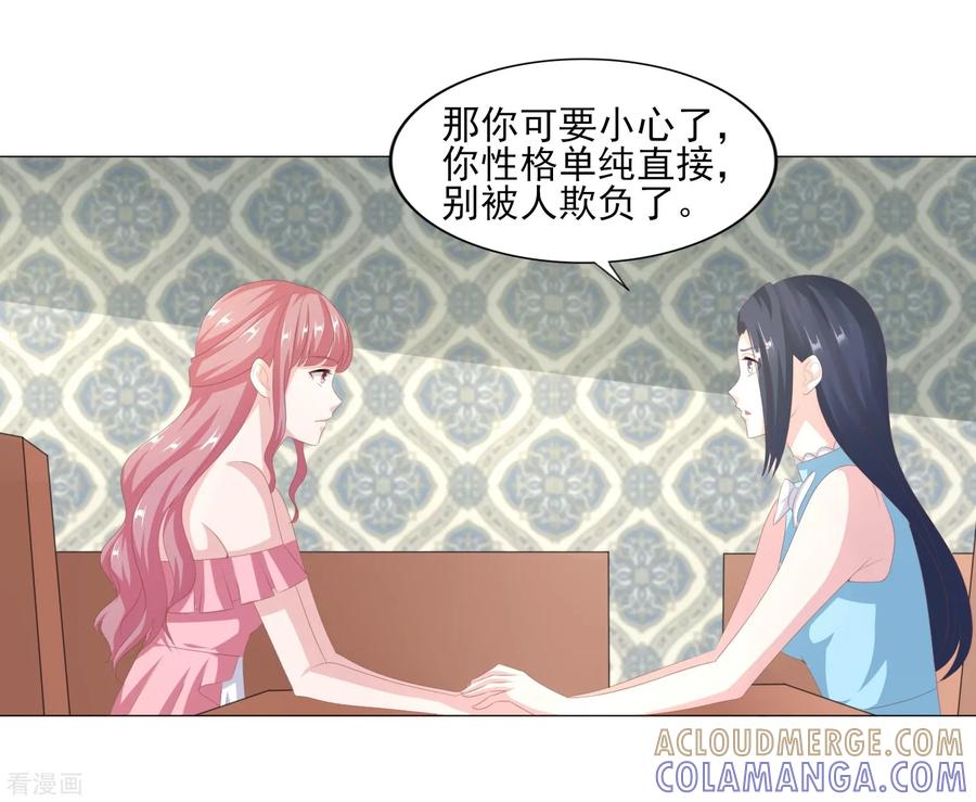 第44话再见梦蝶-你被狗仔盯上了-铭仑文化（第19张）