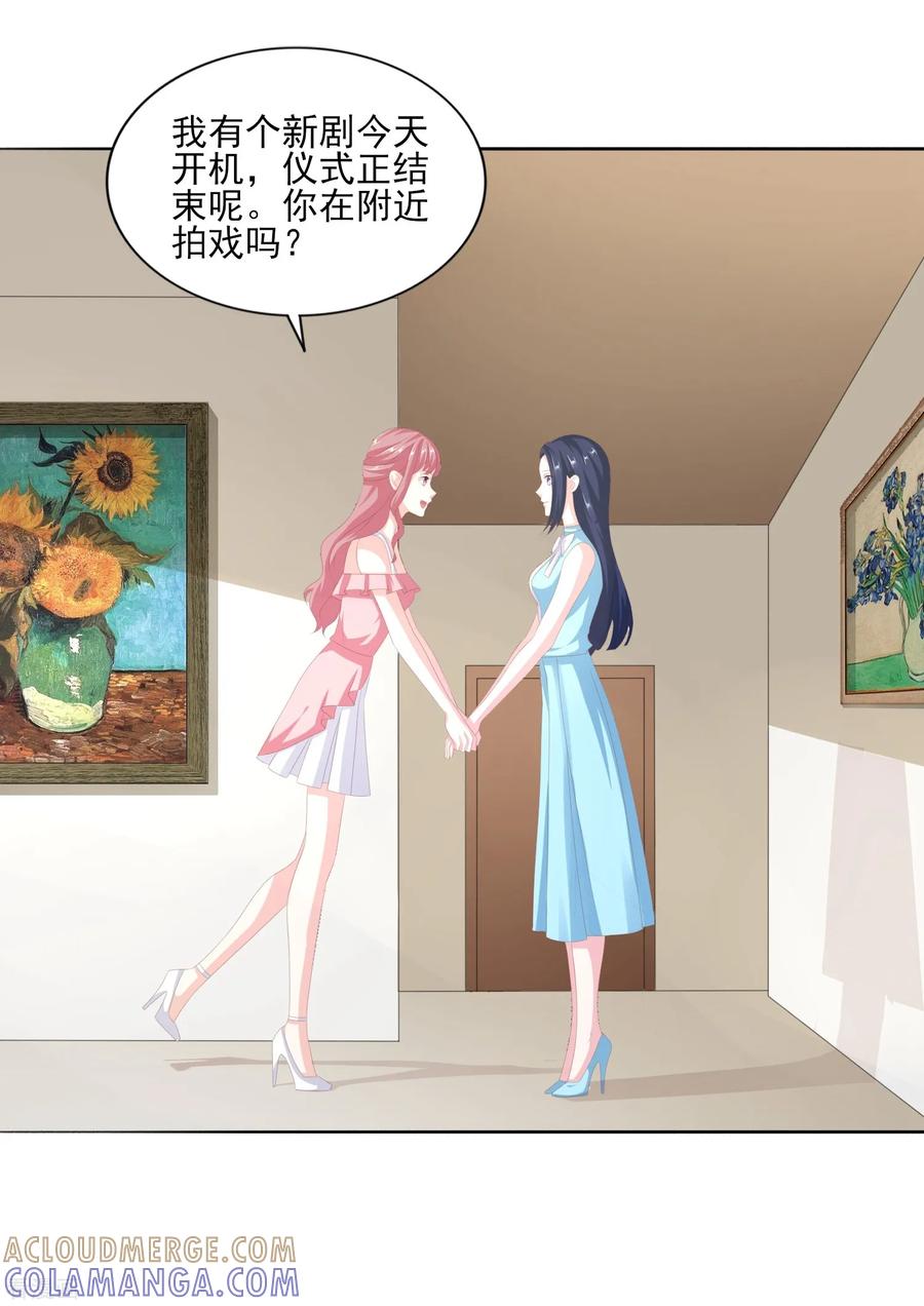 第44话再见梦蝶-你被狗仔盯上了-铭仑文化（第13张）