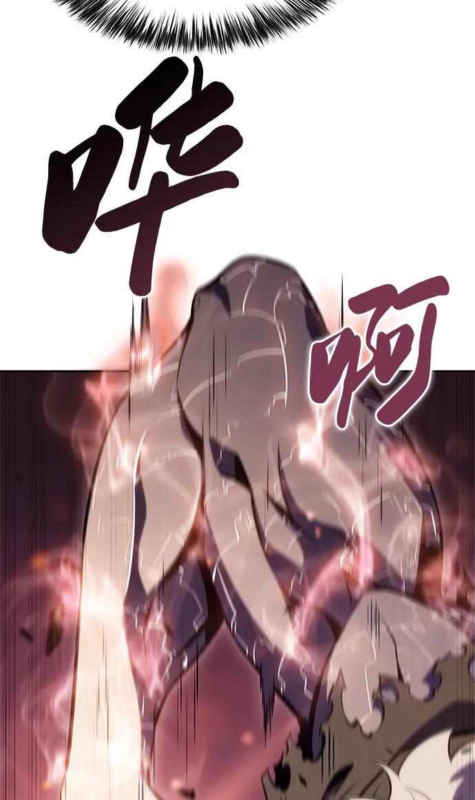 第47话兰布斯塔之笼（4）-公爵家的重生暗杀者-CoffeeLime/SWING BAT,SWING BAT（第12张）