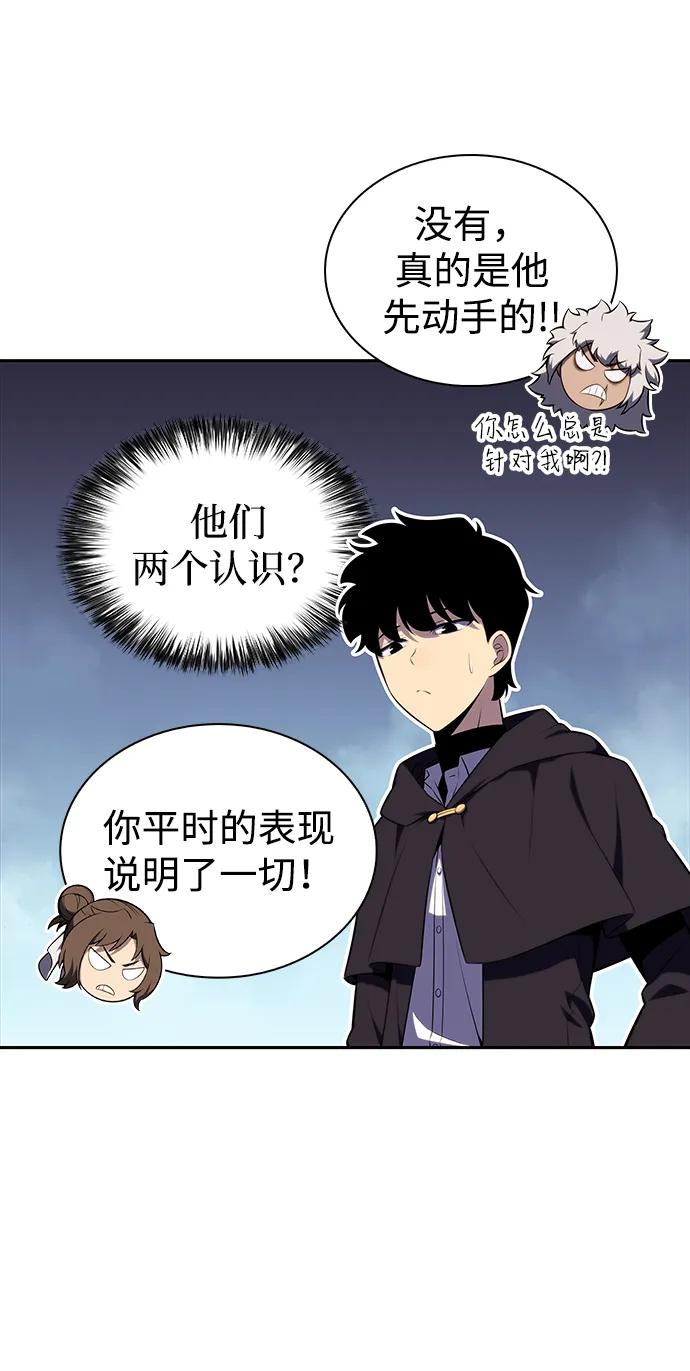 第47话兰布斯塔之笼（4）-公爵家的重生暗杀者-CoffeeLime/SWING BAT,SWING BAT（第24张）