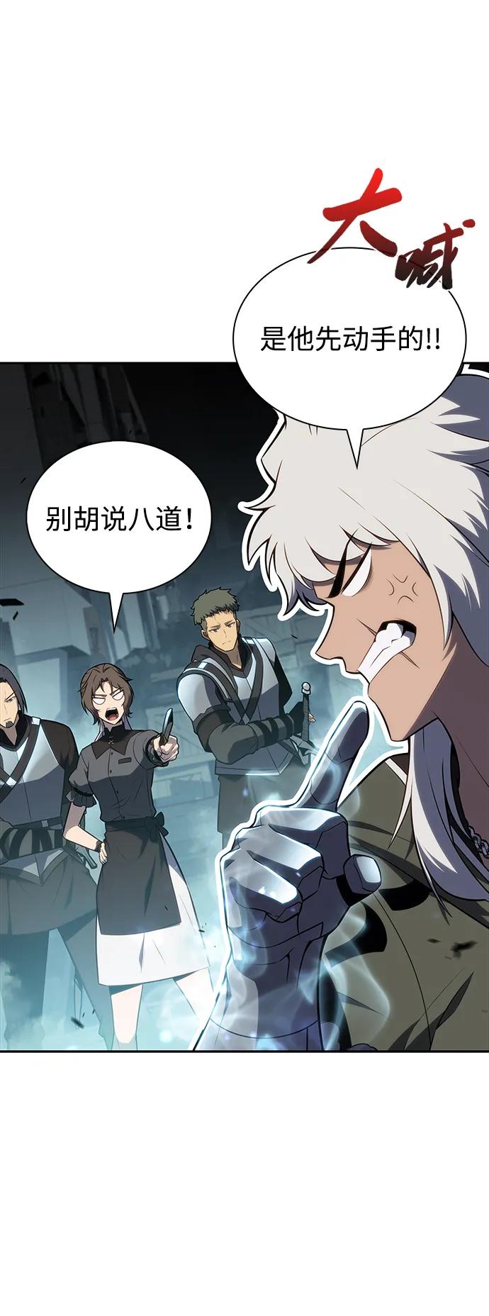 第47话兰布斯塔之笼（4）-公爵家的重生暗杀者-CoffeeLime/SWING BAT,SWING BAT（第23张）