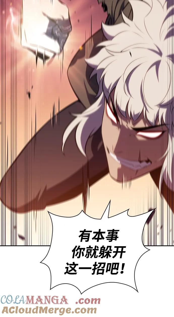 第47话兰布斯塔之笼（4）-公爵家的重生暗杀者-CoffeeLime/SWING BAT,SWING BAT（第13张）