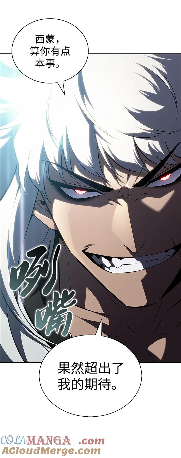 第47话兰布斯塔之笼（4）-公爵家的重生暗杀者-CoffeeLime/SWING BAT,SWING BAT（第17张）