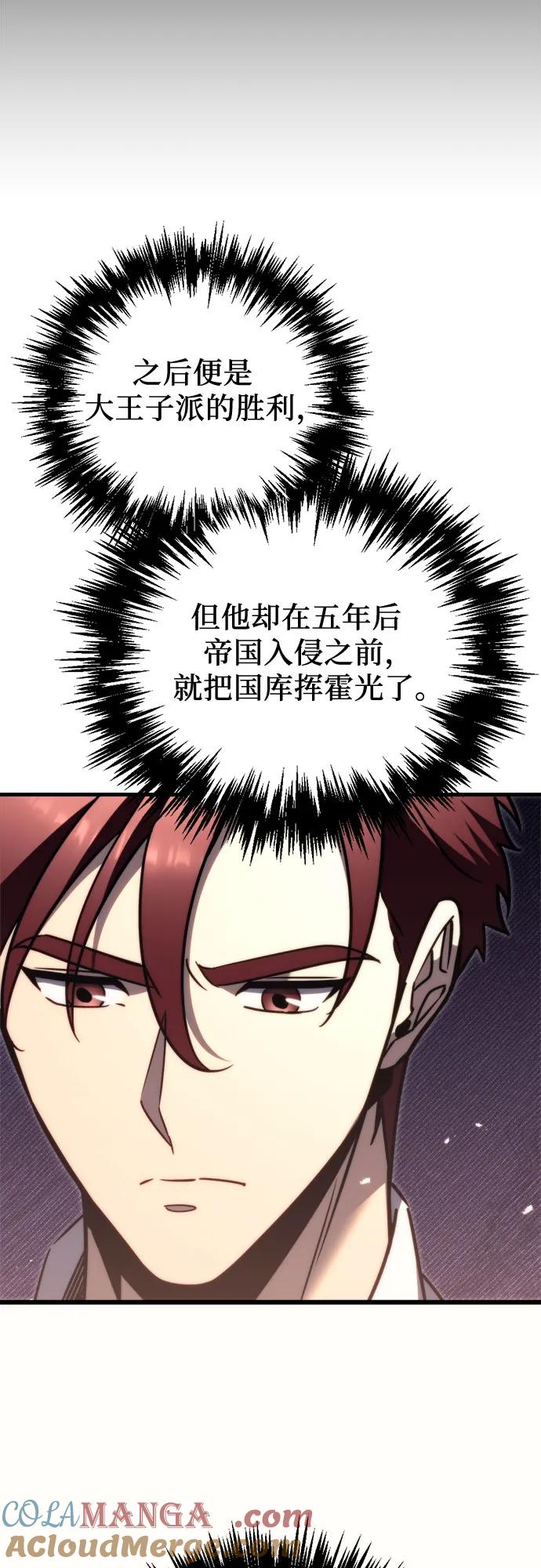 第48话-灭门家族的重生者-Yang Pyung/Painkiller,Saint Nine（第25张）