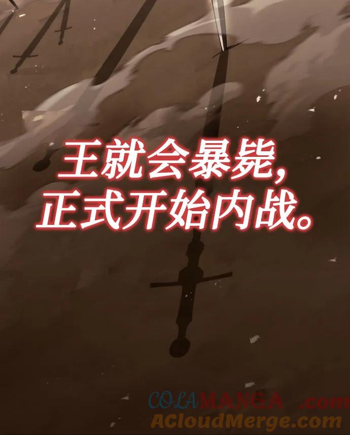 第48话-灭门家族的重生者-Yang Pyung/Painkiller,Saint Nine（第19张）