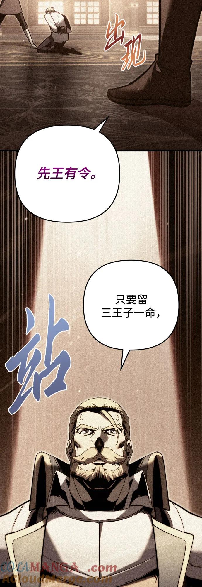 第48话-灭门家族的重生者-Yang Pyung/Painkiller,Saint Nine（第22张）