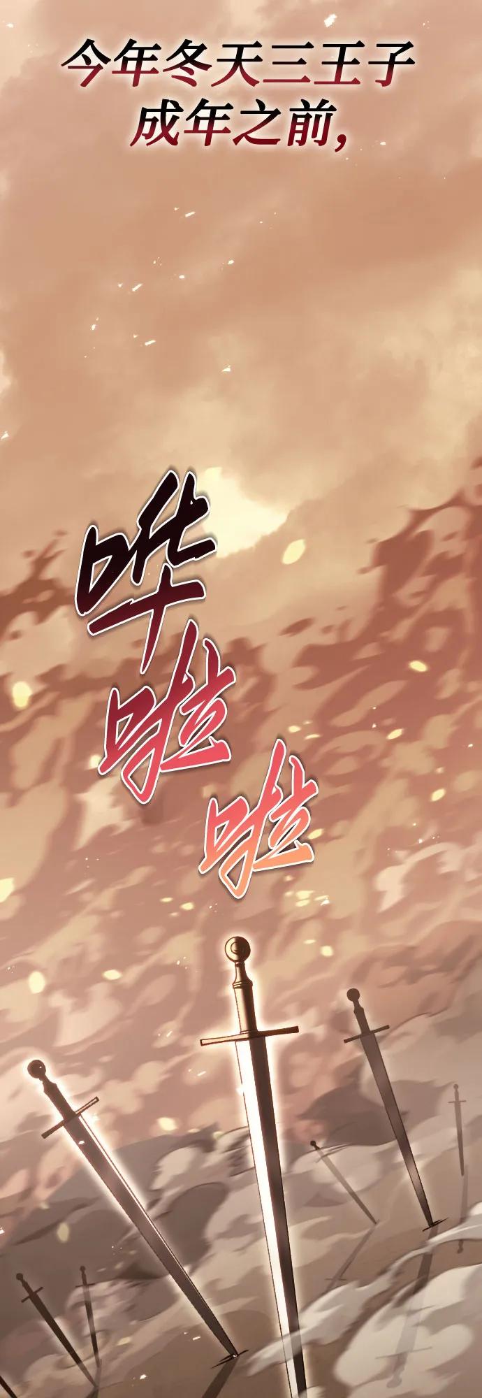 第48话-灭门家族的重生者-Yang Pyung/Painkiller,Saint Nine（第18张）