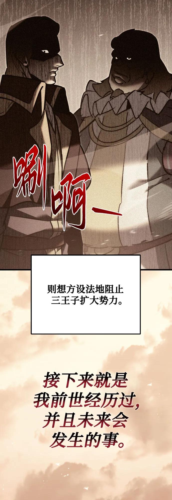 第48话-灭门家族的重生者-Yang Pyung/Painkiller,Saint Nine（第17张）