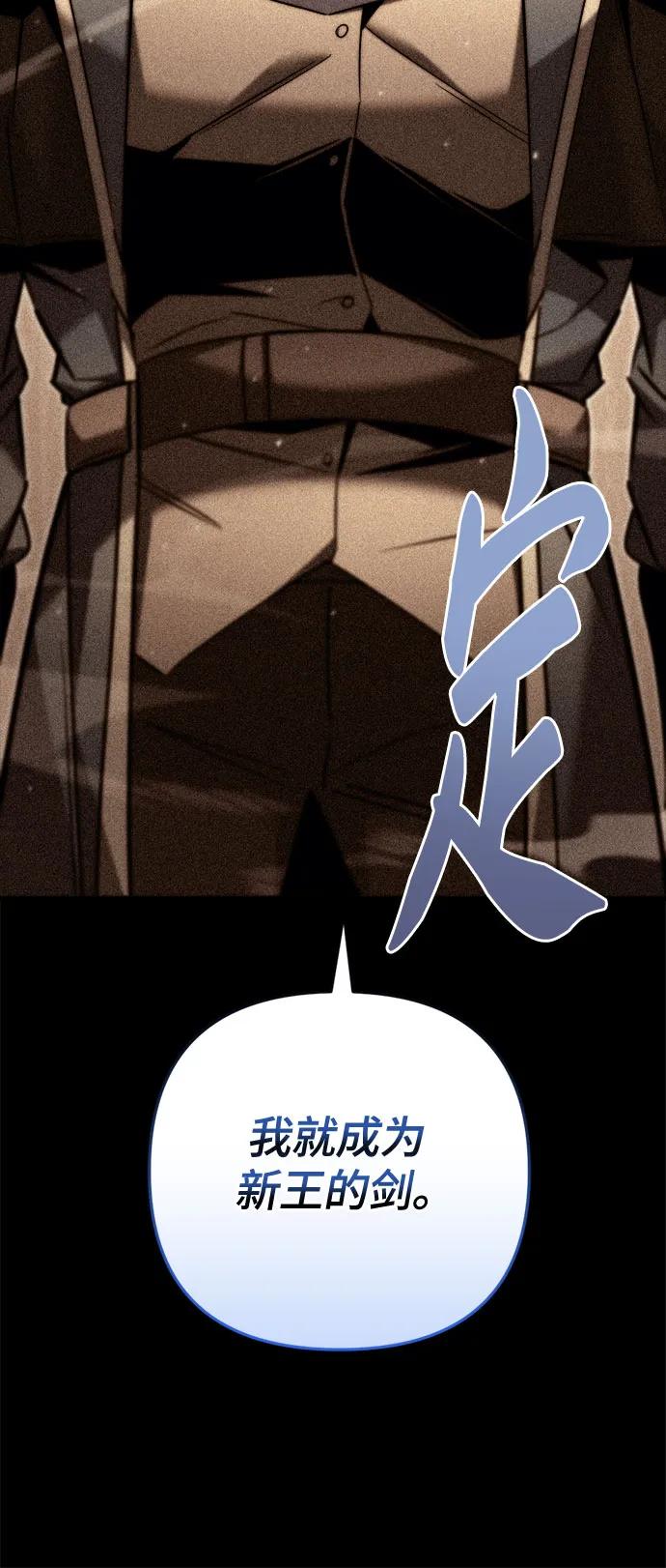 第48话-灭门家族的重生者-Yang Pyung/Painkiller,Saint Nine（第23张）