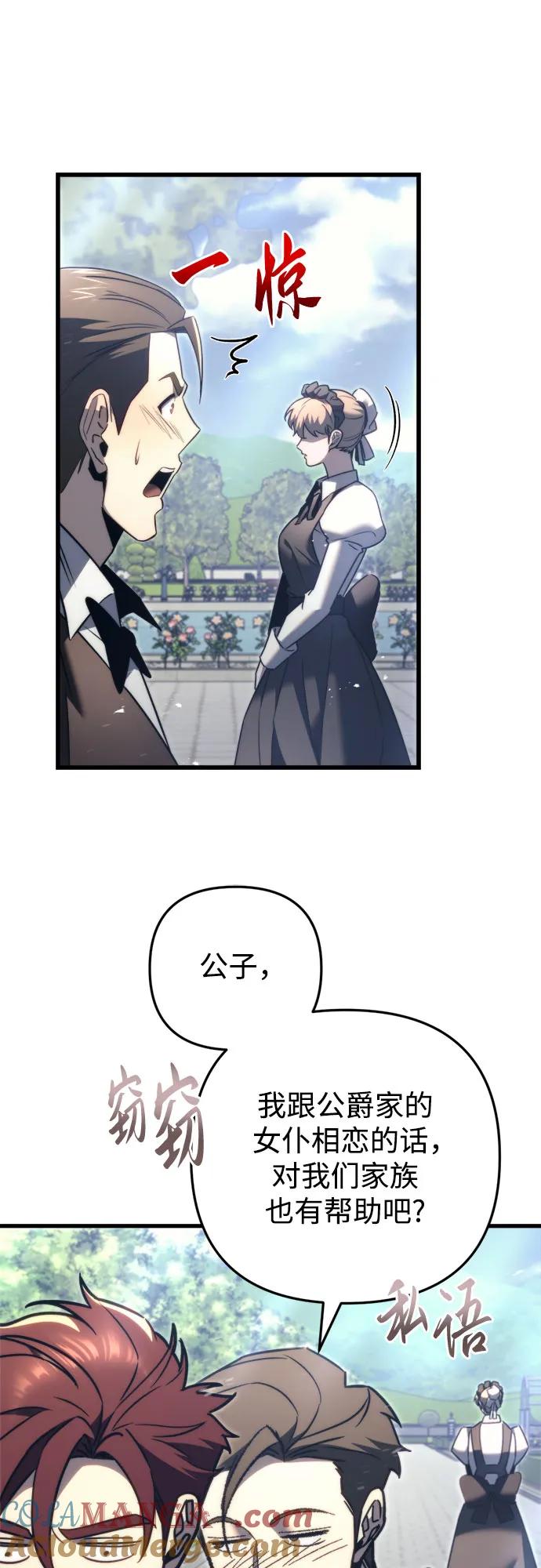 第48话-灭门家族的重生者-Yang Pyung/Painkiller,Saint Nine（第31张）