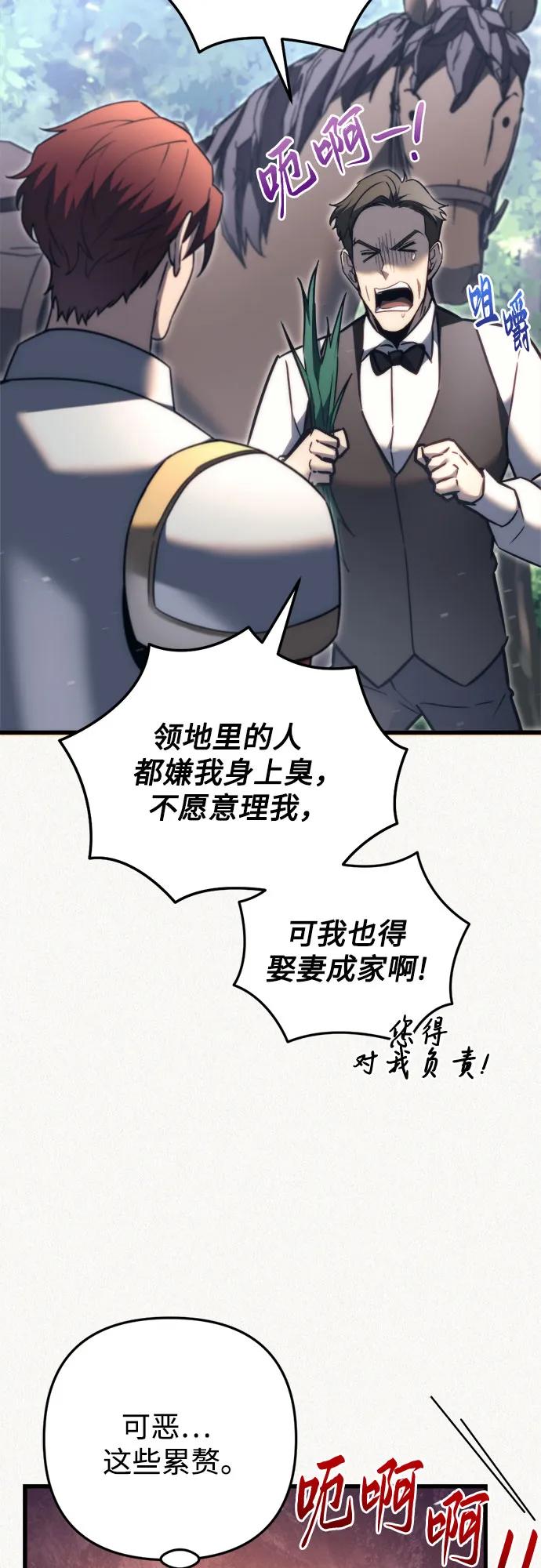第48话-灭门家族的重生者-Yang Pyung/Painkiller,Saint Nine（第9张）