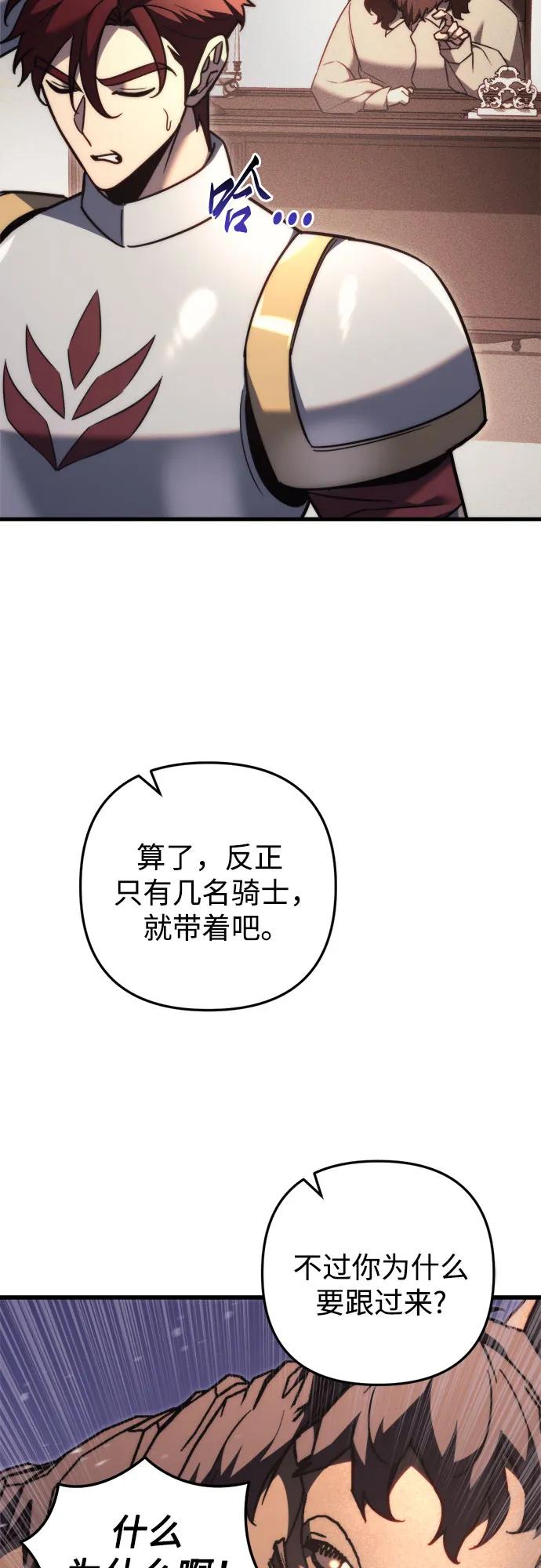 第48话-灭门家族的重生者-Yang Pyung/Painkiller,Saint Nine（第6张）