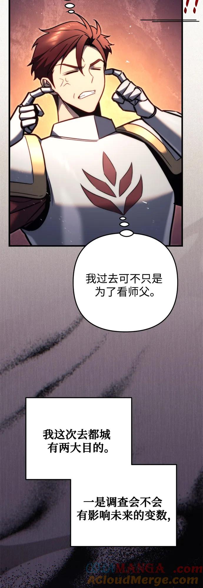 第48话-灭门家族的重生者-Yang Pyung/Painkiller,Saint Nine（第10张）