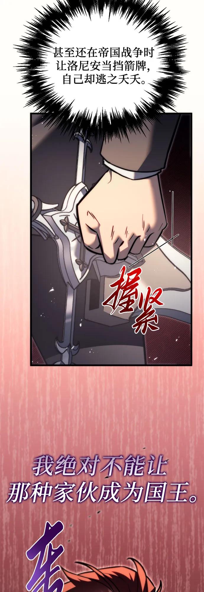 第48话-灭门家族的重生者-Yang Pyung/Painkiller,Saint Nine（第26张）