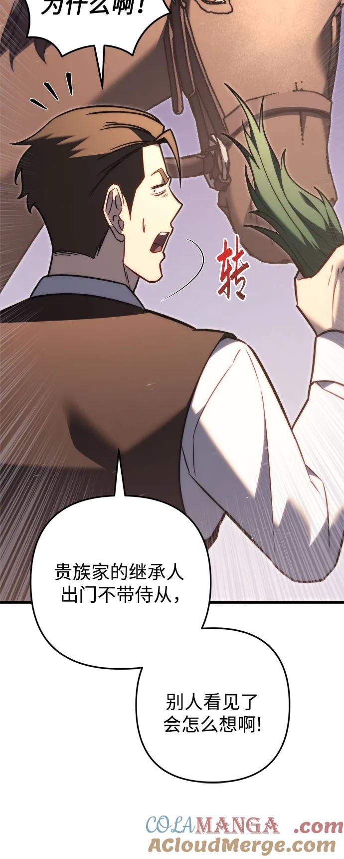 第48话-灭门家族的重生者-Yang Pyung/Painkiller,Saint Nine（第7张）