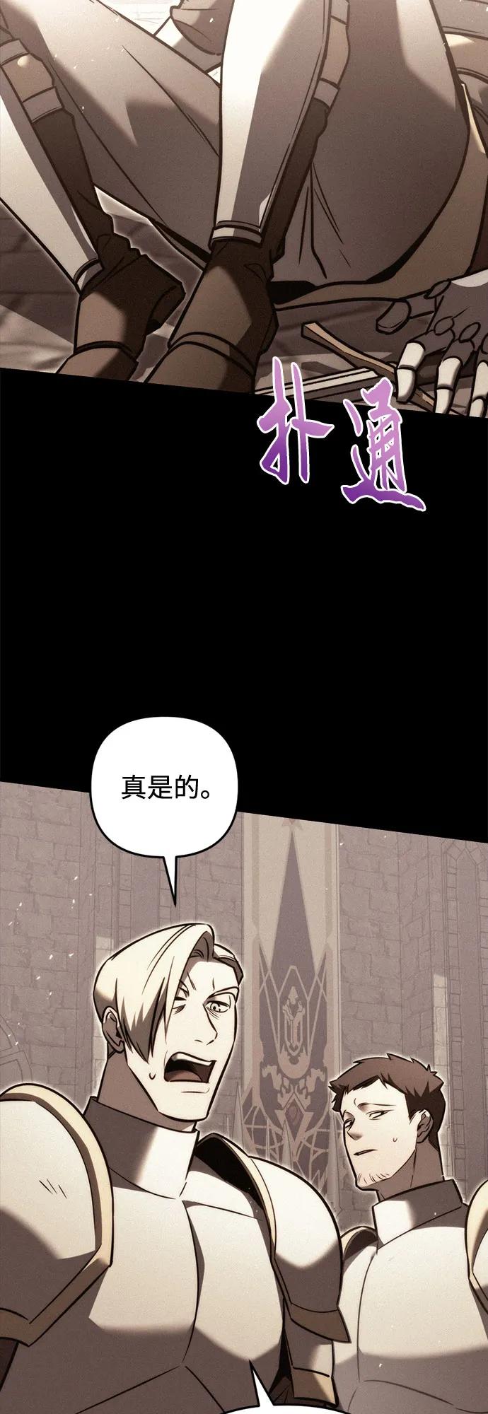 第51话-灭门家族的重生者-Yang Pyung/Painkiller,Saint Nine（第9张）