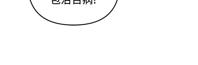 第51话-灭门家族的重生者-Yang Pyung/Painkiller,Saint Nine（第24张）