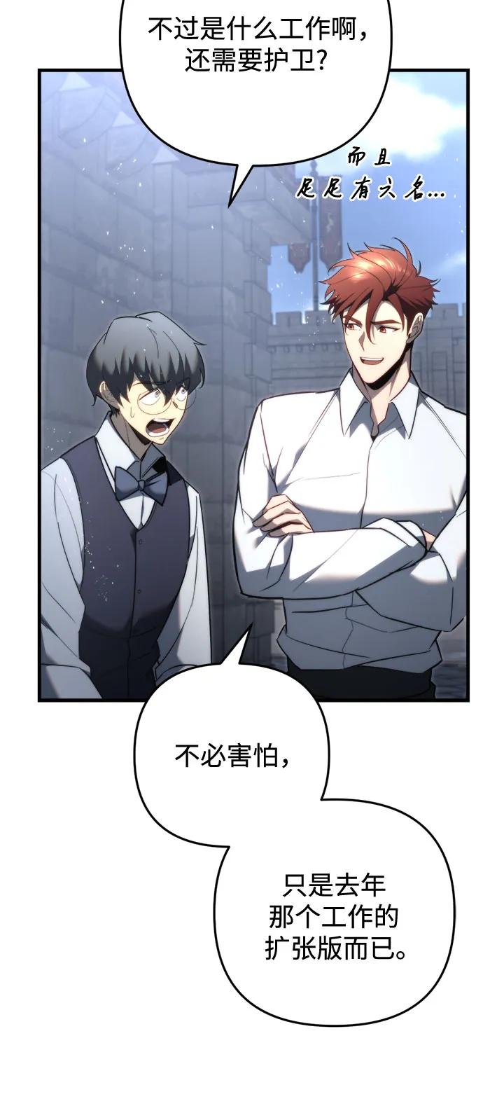 第51话-灭门家族的重生者-Yang Pyung/Painkiller,Saint Nine（第32张）