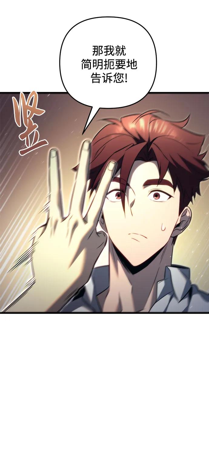 第51话-灭门家族的重生者-Yang Pyung/Painkiller,Saint Nine（第44张）