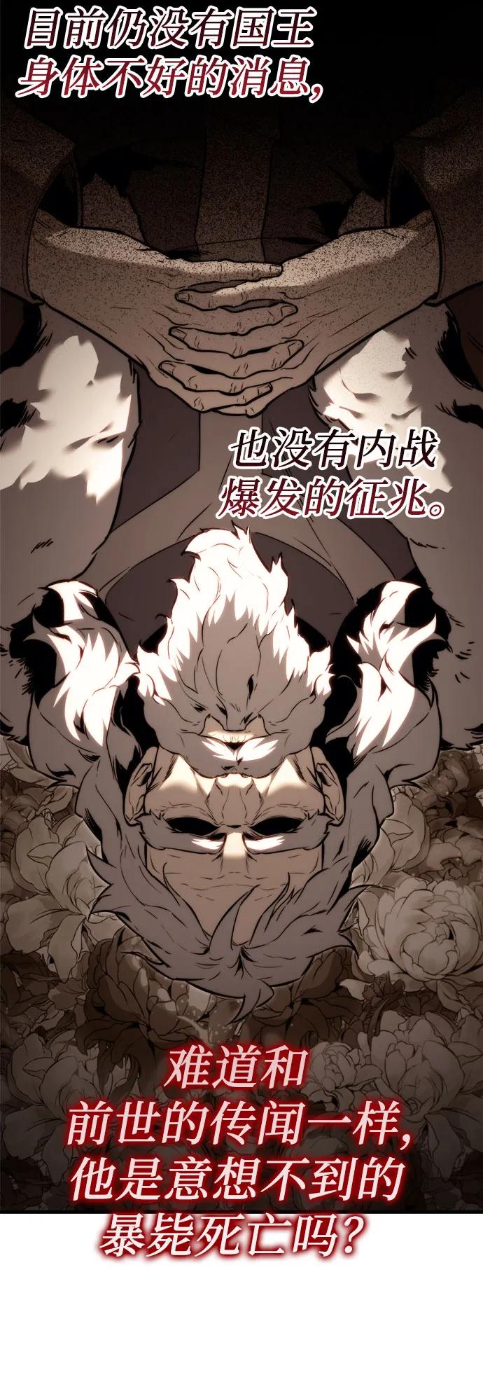 第51话-灭门家族的重生者-Yang Pyung/Painkiller,Saint Nine（第56张）