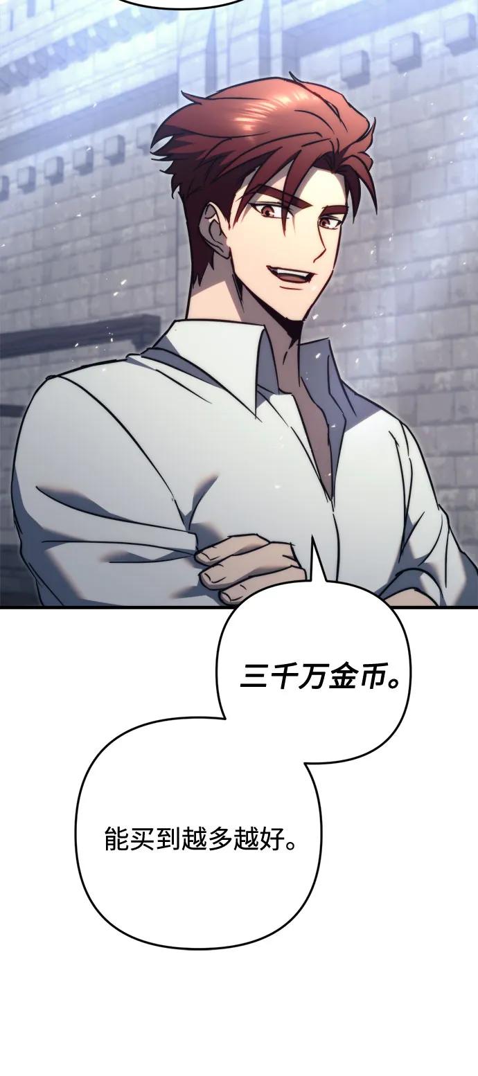 第51话-灭门家族的重生者-Yang Pyung/Painkiller,Saint Nine（第36张）