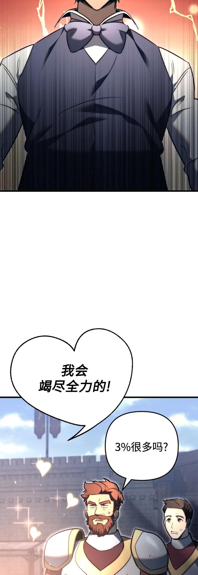 第51话-灭门家族的重生者-Yang Pyung/Painkiller,Saint Nine（第51张）